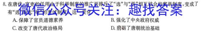 山西省运城市2023-2024学年高一年级第二学期期末调研测试(2024.7)政治1