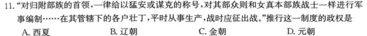 [今日更新]2024年浙江省高考模拟卷（5月）历史试卷答案