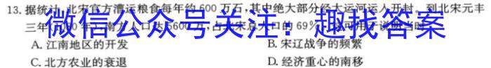 河南省2023-2024学年七年级下学期阶段性评价卷一历史试卷答案