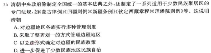 河北省2024年九年级6月模拟（一）历史