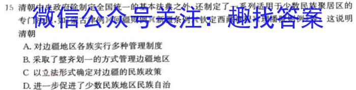 2024届青海省高三4月联考(同心圆)历史试卷答案