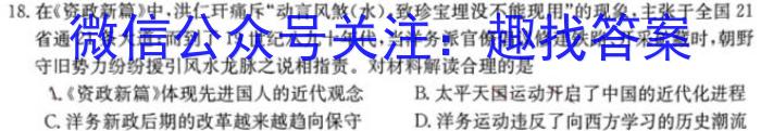 湖南省2023-2024学年度高二年级第二学期4月联考历史
