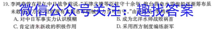 河南省创新发展联盟2023-2024学年高一下学期第一次月考历史试卷答案