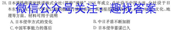 湖南省2024-2025学年上学期长大附中高二入学考试&政治