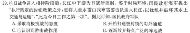 [今日更新]河南省2024年八年级学业水平调研抽测历史试卷答案