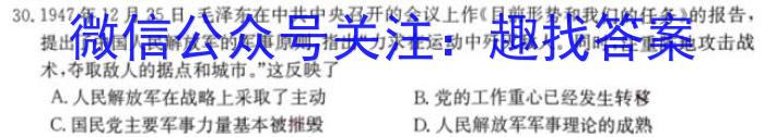 2024届内蒙古省高三4月联考(正方形包菱形)历史试题答案