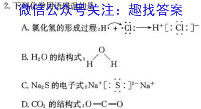 安徽省2024届中考第一次模拟化学