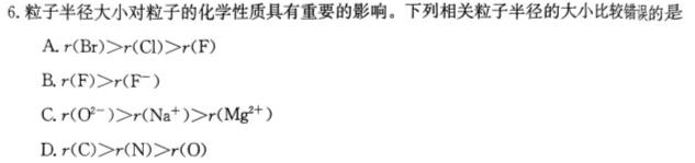 1[内江三模]内江市高中2024届第三次模拟考试题化学试卷答案