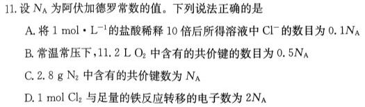 【热荐】陕西省西咸新区2024年初中学业水平考试模拟试题（二）A化学