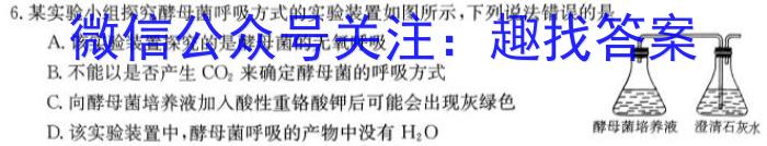 河南省普高联考2023-2024高三测评(五)生物学试题答案