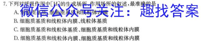 2024届陕西省九年级最新中考定心卷(×加黑点)生物学试题答案