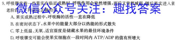 河南省2023-2024学年度第二学期八年级阶段练习二生物学试题答案