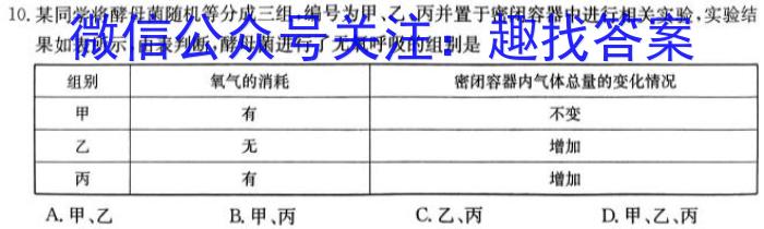 百师联盟 2024届高三二轮复习联考新教材(二)生物学试题答案