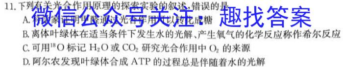 河北省2023-2024学年第一学期八年级期末教学质量监测(CZ58b)生物学试题答案