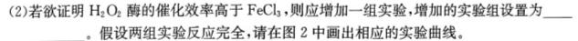 云南省2024年会泽县第二次高中毕业生复习统一检测生物