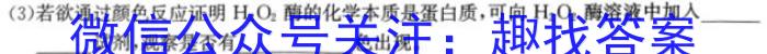 [甘肃一诊]2024年甘肃省第一次高考诊断考试(3月)生物学试题答案