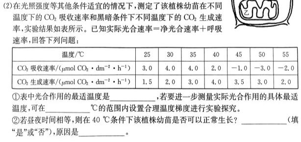 华中师大一附中2024年高三五月调考生物