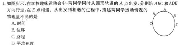 [今日更新]2024年广西普通高等学校招生押题卷(一)1.物理试卷答案