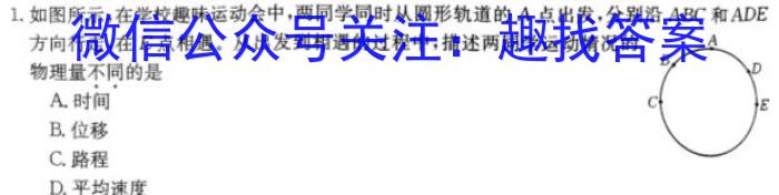 肇庆市2023-2024学年第二学期高二年级期末教学质量检测物理试题答案