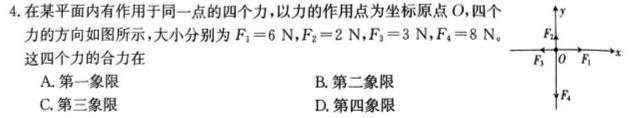 福建省龙岩市某校2024-2025学年第一学期开学考（高三）(物理)试卷答案