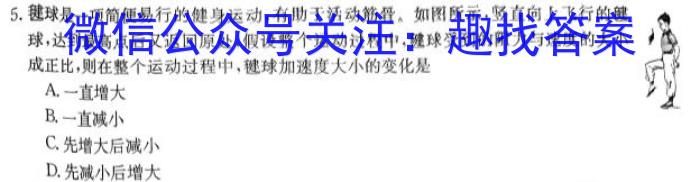 2024届齐鲁名校大联考山东省高三第三次学业质量联合检测l物理
