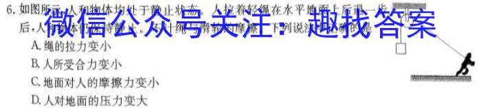 广西2024年春季学期高二年级期末考试(24-609B)物理`