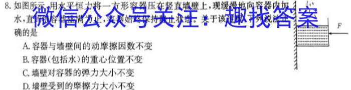 常州市联盟学校2024-2025学年度第一学期学情调研高三年级10月考试物理试卷答案