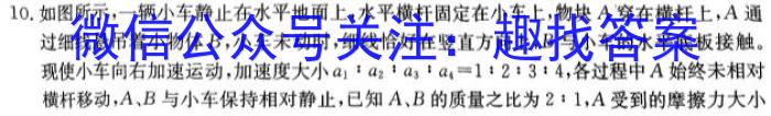 浙江省高二年级2024年6月“桐·浦·富·兴”教研联盟学考模拟物理试卷答案