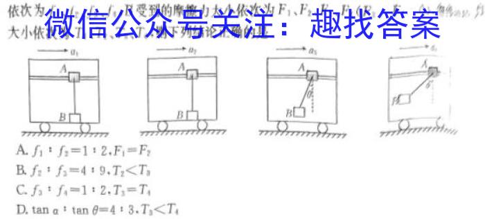 山西省2023~2024学年度八年级下学期阶段评估(一) 5L R-SHX物理