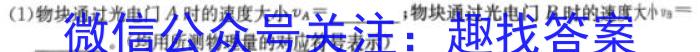 2024年河南省普通高中招生考试模拟试卷(信息卷一)物理试题答案