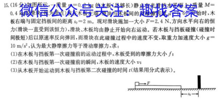 金科大联考·2025届高三9月质量检测物理试题答案