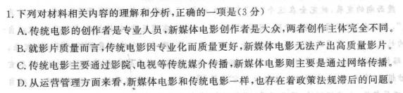 [今日更新]陕西省【初2025届】2024-2025学年度第一学期开学评价（九年级）语文试卷答案