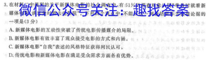 陕西省2023~2024学年度七年级第一学期期末教学质量调研试题(卷)语文