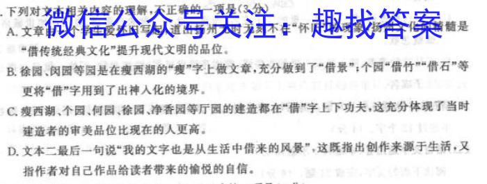 四川省大数据精准教学联盟2024-2025学年高三第一次统一统测语文