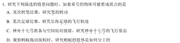 安徽省阜阳市2023-2024学年下学期期末七年级质量检测(物理)试卷答案