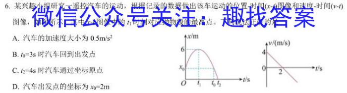 2024年广东省初中毕业生学业考试仿真试卷(三)物理试卷答案