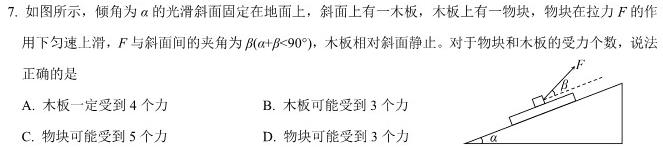 江西省2023-2024学年度高一年级下学期期末考试-物理试卷答案