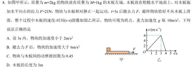 安徽师范大学附属中学2023-2024学年高二下学期第一次学情检测-物理试卷答案