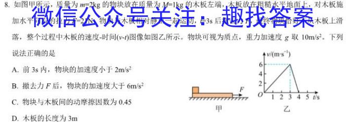 安徽省亳州市利辛县2023-2024学年度第二学期八年级期末考试（无标题）物理试卷答案