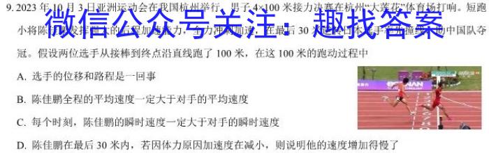 鞍山市普通高中2023-2024学年度上学期高三第二次质量监测物理试卷答案