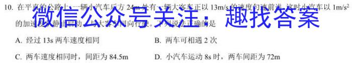 2023-2024学年高一下学期佛山市普通高中教学质量检测(2024.7)物理试卷答案