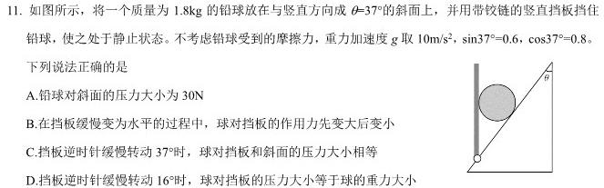 安徽省2023/2024学年度第二学期八年级期末质量检测(物理)试卷答案