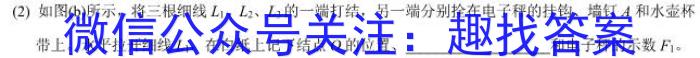 ［山西中考］2024年山西省初中学业水平考试物理试题答案