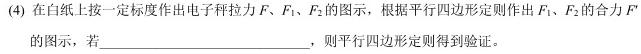 [今日更新]广东省名校联盟2023-2024学年下学期高二期中检测.物理试卷答案