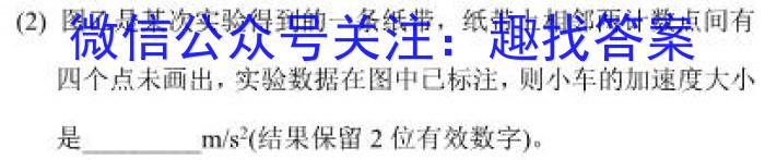 安徽鼎尖教育 2024届高三5月考试物理试题答案