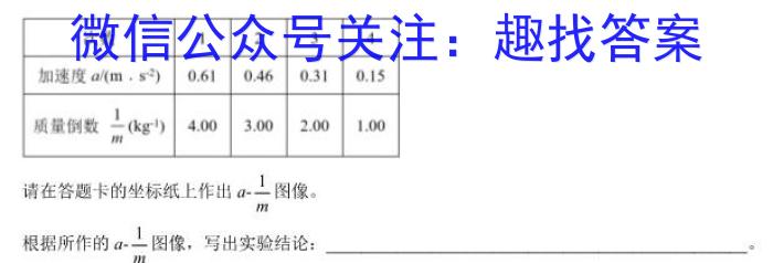 泉州一中、泉港一中等四校联盟2023-2021学年下学期期末考联考（高二年级）物理试题答案