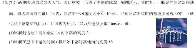 [今日更新]2024届衡水金卷先享题 信息卷(五)5.物理试卷答案