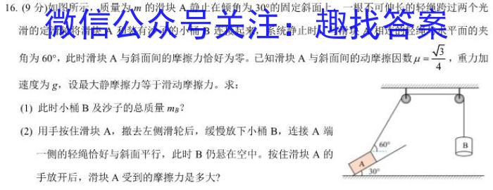 ［江西大联考］江西省2025届高三年级7月联考（无标识）物理试卷答案