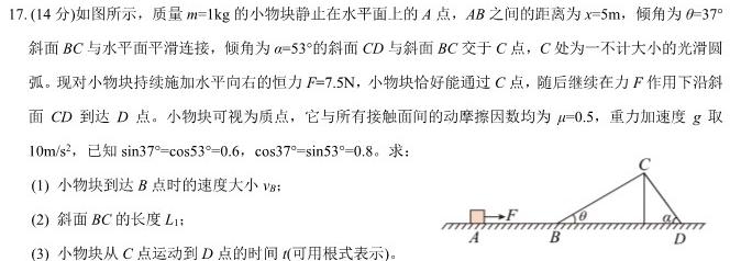 [今日更新]甘肃省2023-2024学年第二学期高一第一次月考(24539A).物理试卷答案