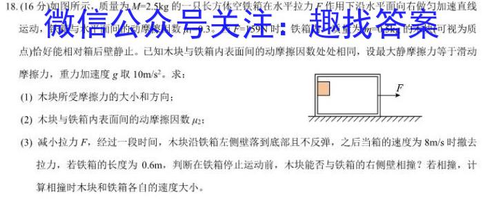 安徽省省城名校2024年中考最后三模（二）物理`